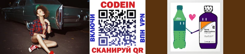 Кодеиновый сироп Lean Purple Drank  Асбест 