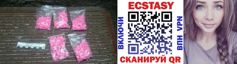 Ecstasy круглые  Асбест 